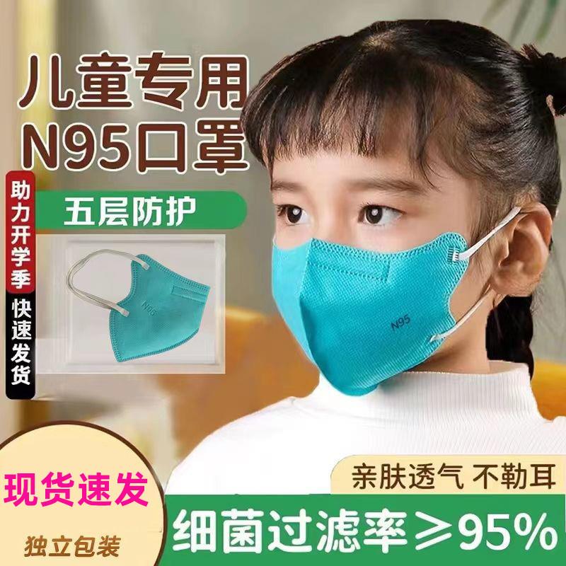 儿童口罩N95口罩3d立体防护5层绿色2024新款一次性独立装防异味 居家日用 口罩 原图主图