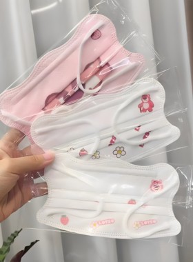 草莓熊V形护眼角三层防护蝶形
