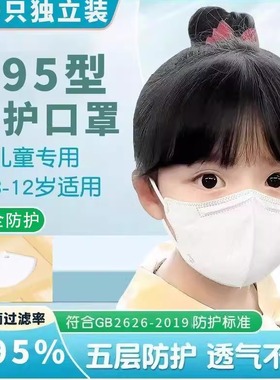 儿童口罩N95口罩3d立体防护5层绿色2025新款一次性独立装防异味