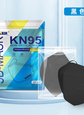 KN95口罩五层防护成人独立包装3d立体灰色黑色盒防尘透气国标正品