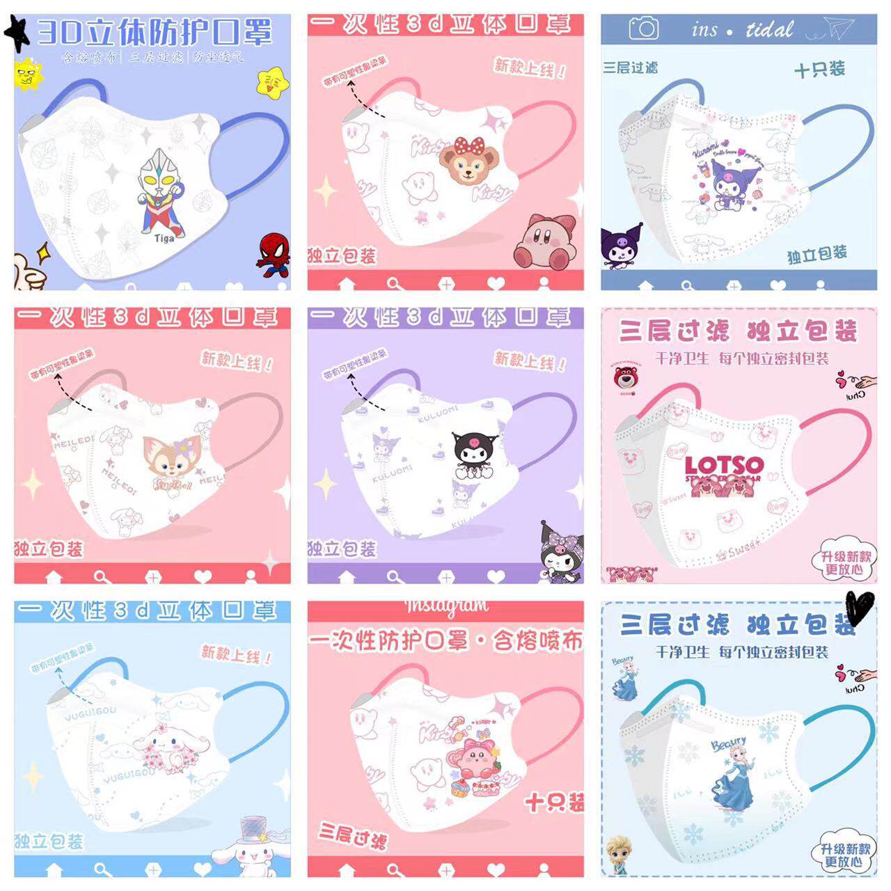 KN95独立装3D立体口罩防雾霾防尘卡通印花少女卡通口罩儿童