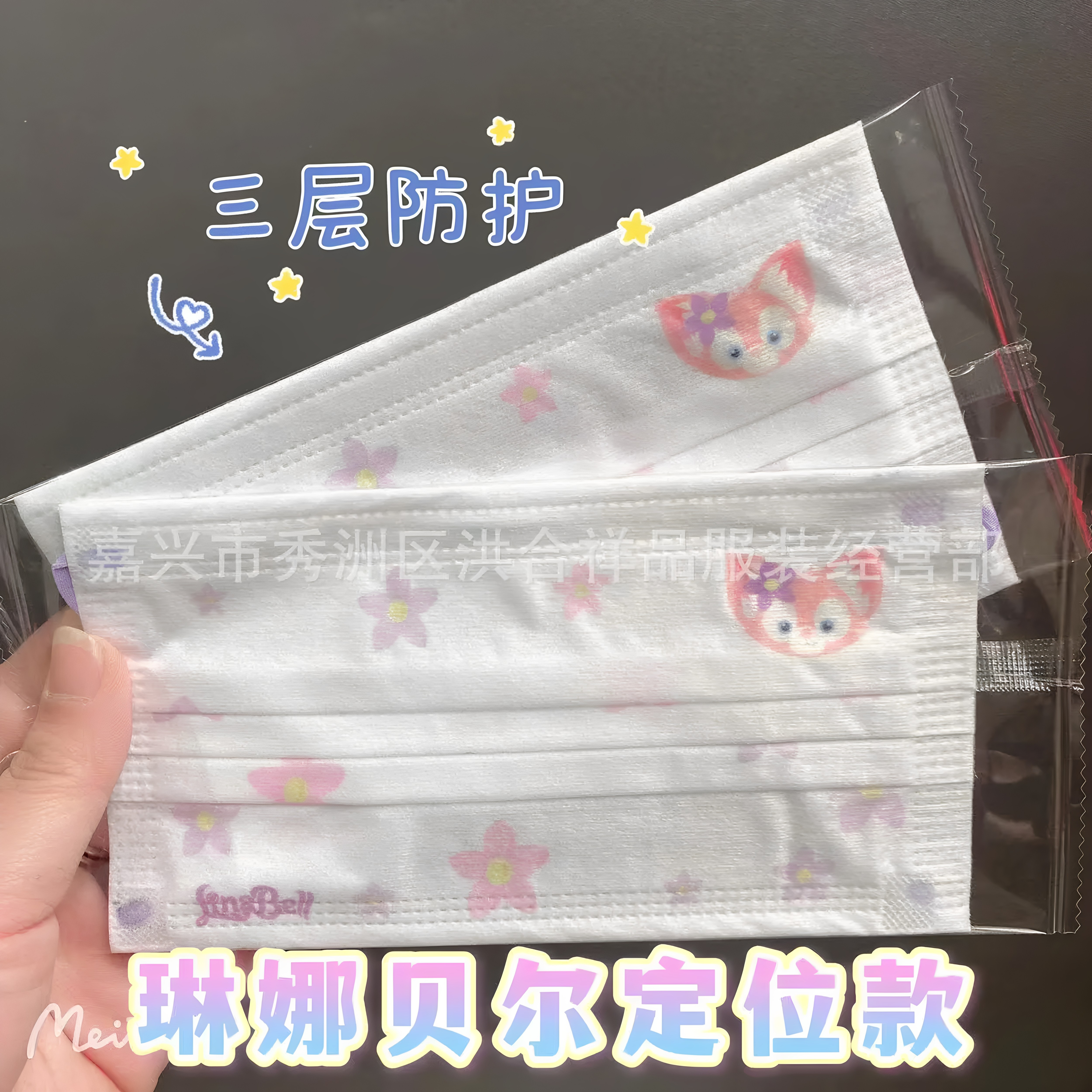 一次性防护口罩防雾霾防尘卡通印花网红口罩成人雪莉玫独立