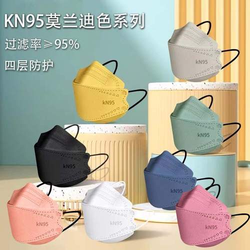 莫兰迪色kn95口罩成人3d立体口罩