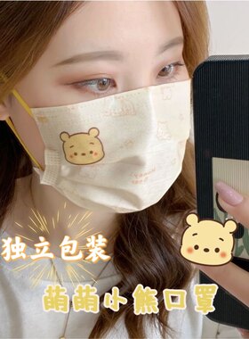 新款萌萌维尼熊口罩独立包装口罩