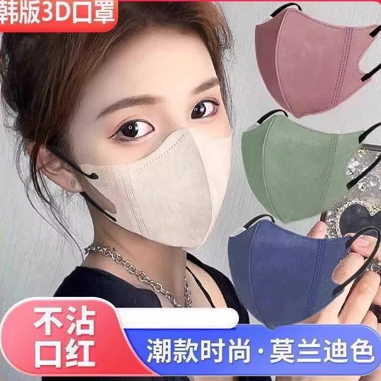 女高颜值莫兰迪色3d立体新款口罩