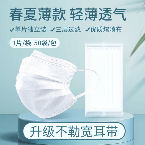 口罩高颜值防尘男女单独立包装