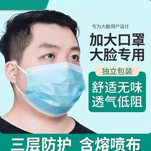 大脸专用口罩胖子宽耳带大号男女