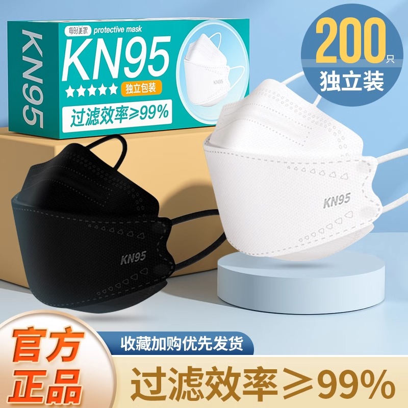 KN95口罩四层3D立体鱼嘴口罩