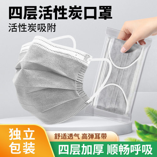 四层活性炭独立装加厚防尘口罩