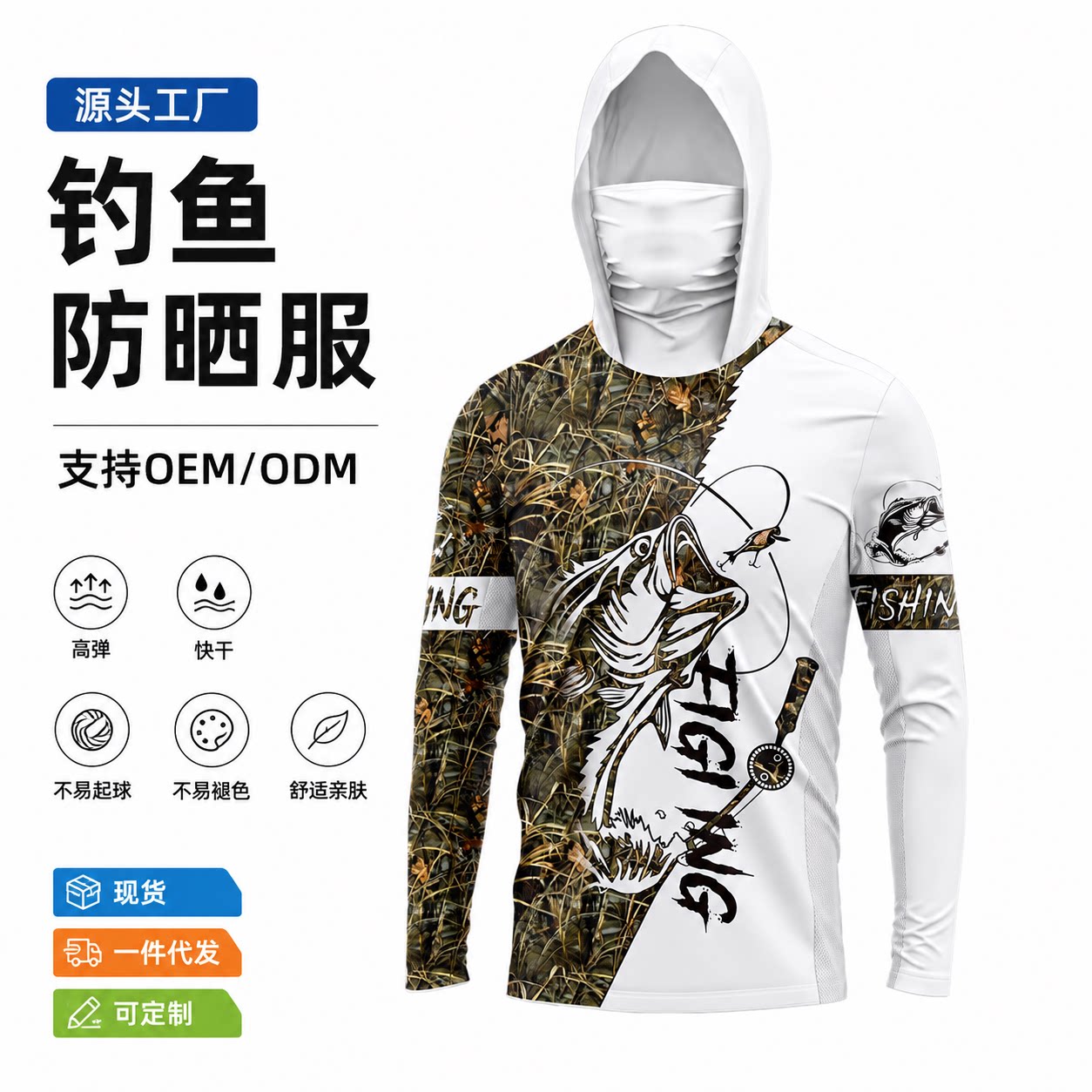 户外运动钓鱼服冰丝凉爽防晒衣男夏季轻薄透气速干路亚钓鱼服定制