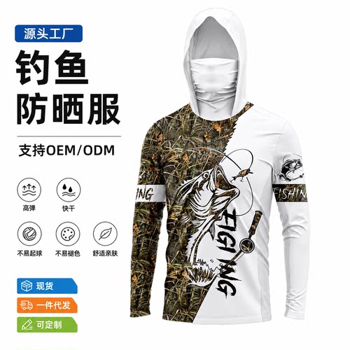 户外运动钓鱼服冰丝凉爽防晒衣男夏季轻薄透气速干路亚钓鱼服定制