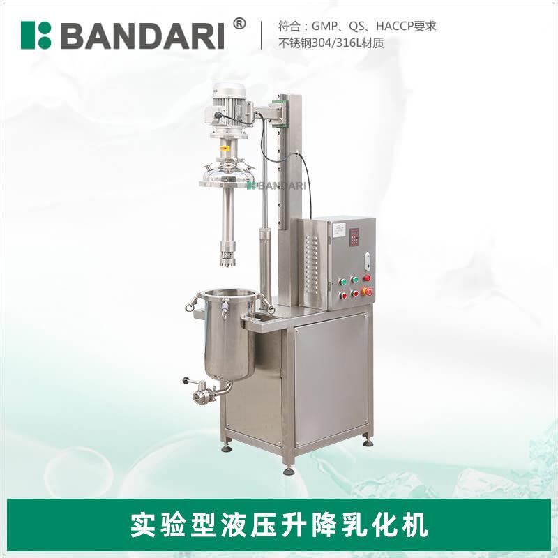 小型实验室均质真空乳化机液压升降式化妆品试验用5L10L乳化锅罐