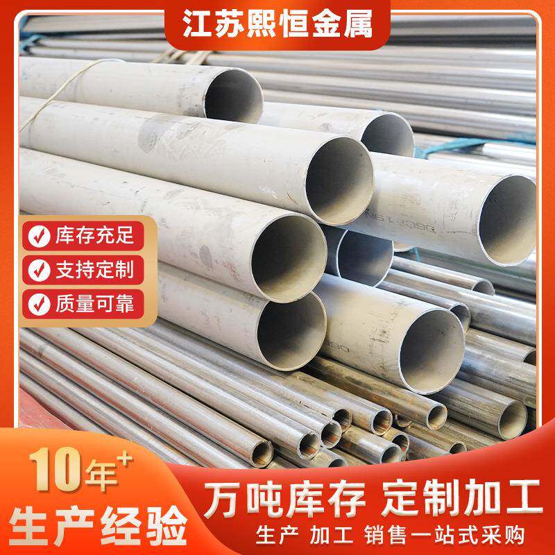 激光切割304不锈钢管201不锈钢圆管不锈钢无缝钢管规格多量大价优