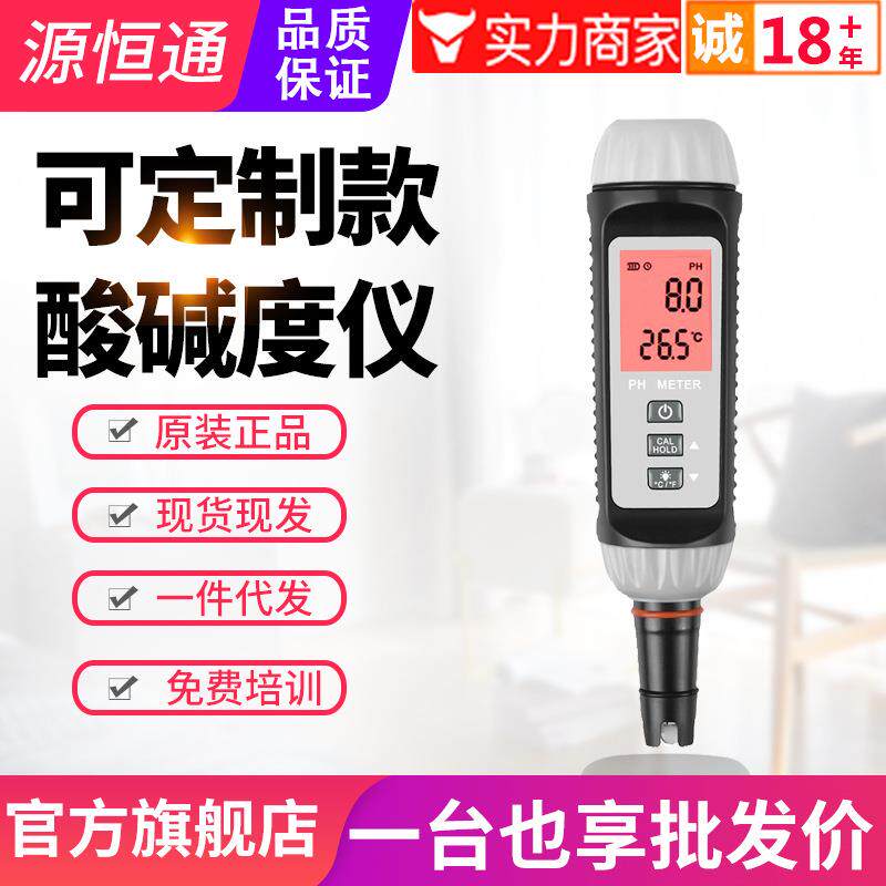 笔式PH计612L高精度鱼虾塘水产酸碱度计饮用水ph检测仪