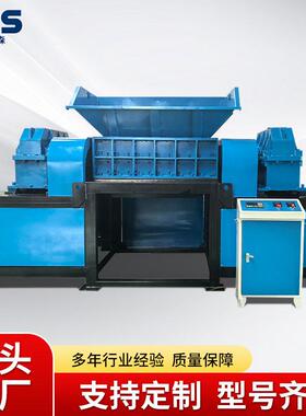 大型双轴撕碎机自行车煤气轮胎塑料强力破碎机稻草粉碎机箱