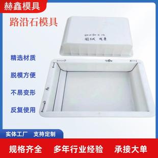 路沿石模具路缘石模板市政高速道路侧石马路牙花坛围栏砖塑料模具