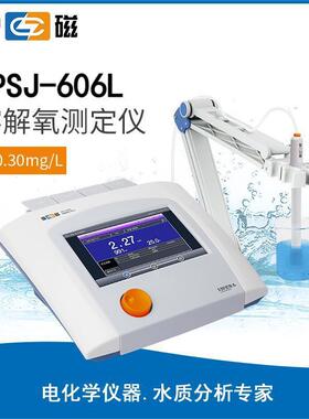上海JPSJ-606L台式溶氧仪智能触控溶解氧仪智能DO仪