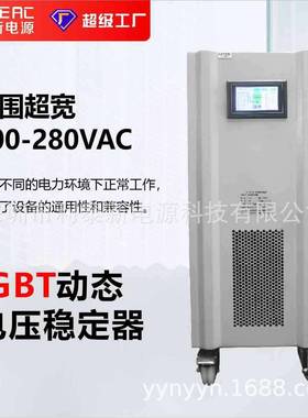 稳压器380V/PWM-IBT静态稳压器效率＞98%适配无线电通信设备