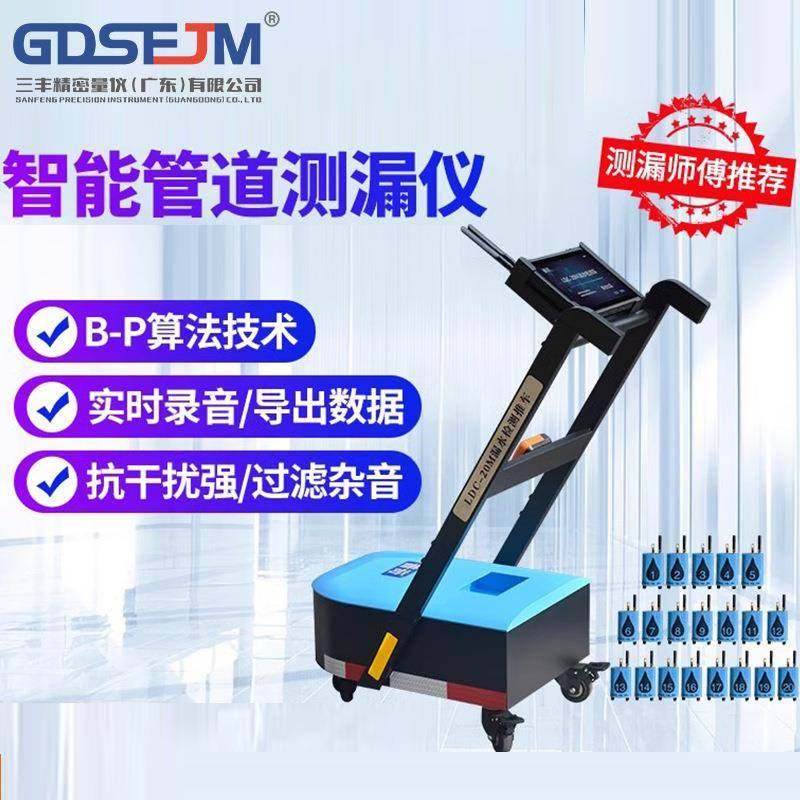 KT-20G漏水检测车高精度测漏查漏推车管道测漏漏水检测仪智能,工业油品/胶粘/化学/实验室用品,其他实验室设备,淘宝优惠券,粉丝福利购,淘宝优惠卷