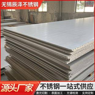 不锈钢板6mm热轧板201304316L309S310S中厚板切割油磨拉丝板
