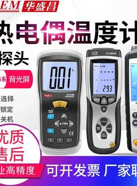 温度计DT-610B/612/613/3891G/8891E单双四通道测温仪表