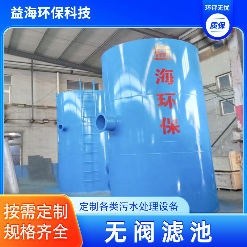 无阀滤池砂滤罐海水过滤养殖过滤设备玻璃钢砂滤罐全自动海水滤池