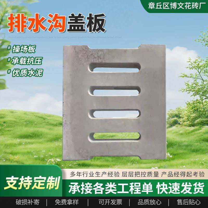 厂家现货水泥制品雨水篦子集水坑盖板漏水板混凝土操场排水沟盖板,基础建材,透水混凝土,淘宝优惠券,粉丝福利购,淘宝优惠卷
