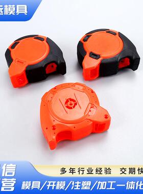 MAK80塑胶卷尺壳体双色模具多个分型面塑胶模具产品注塑成型加工
