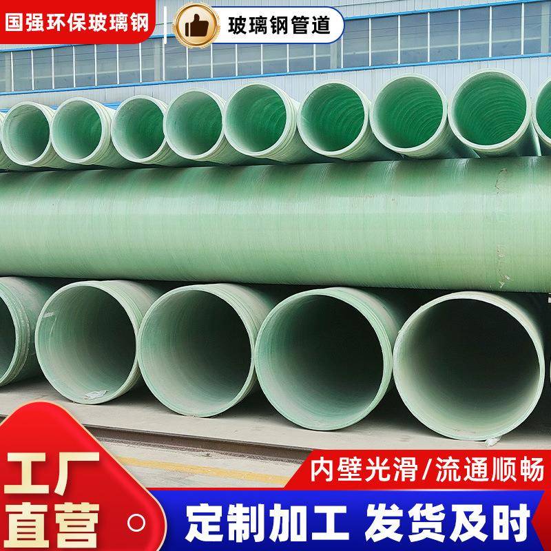 玻璃钢管道市政污水排污玻璃钢管道厂家夹砂电力管通风管管道