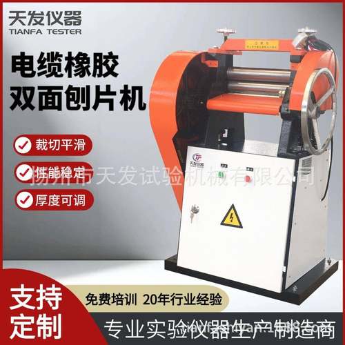 电线电缆绝缘材料刨片机皮革软塑刨片制样机止水带削片机SQ-300