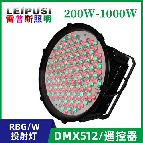 厂家大功率RGB投射灯400w500w800w1000wRGBW户外防水彩色投光灯