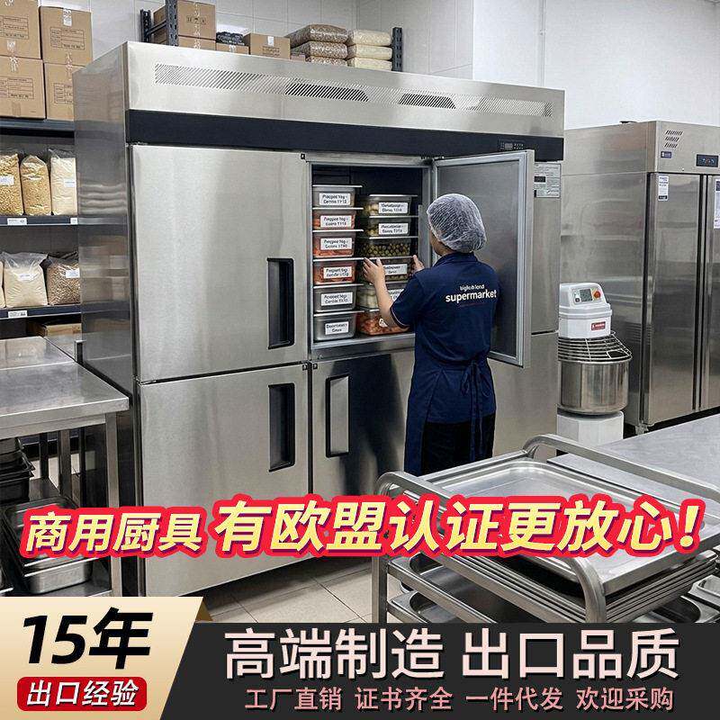 CE认证跨境商用六门双温立式冷藏冷冻柜餐饮后厨不锈钢冰箱西餐厅