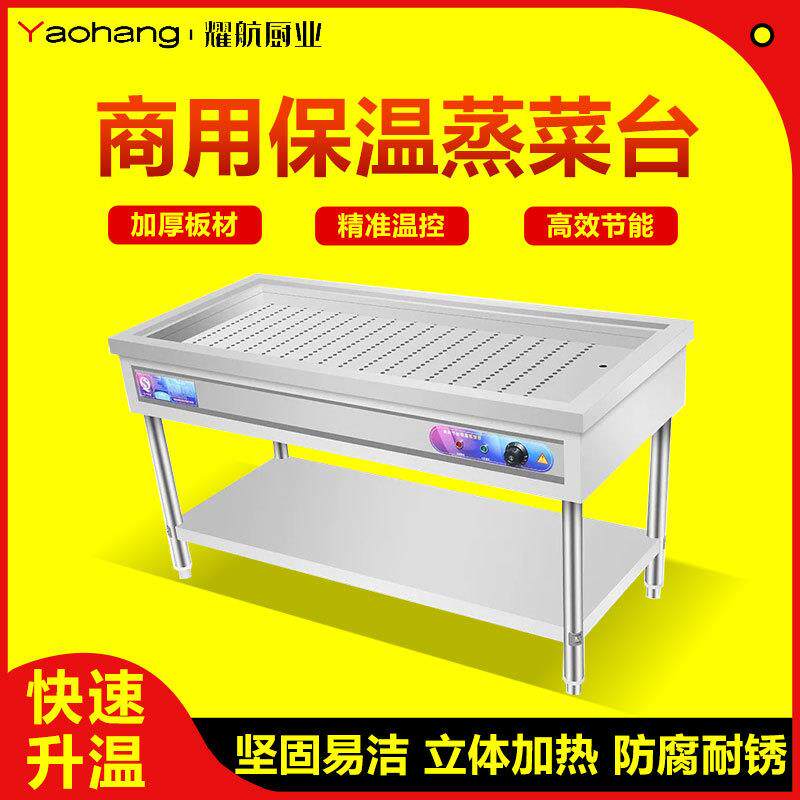 小碗菜保温台商用不锈钢电热包子馒头保温柜浏阳蒸菜台炖保温台