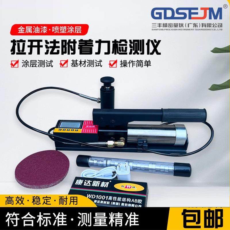 拉开法附着力测试仪数显防腐涂层油漆拉拔仪涂层粘附性拉拔测试,工业油品/胶粘/化学/实验室用品,其他实验室设备,淘宝优惠券,粉丝福利购,淘宝优惠卷