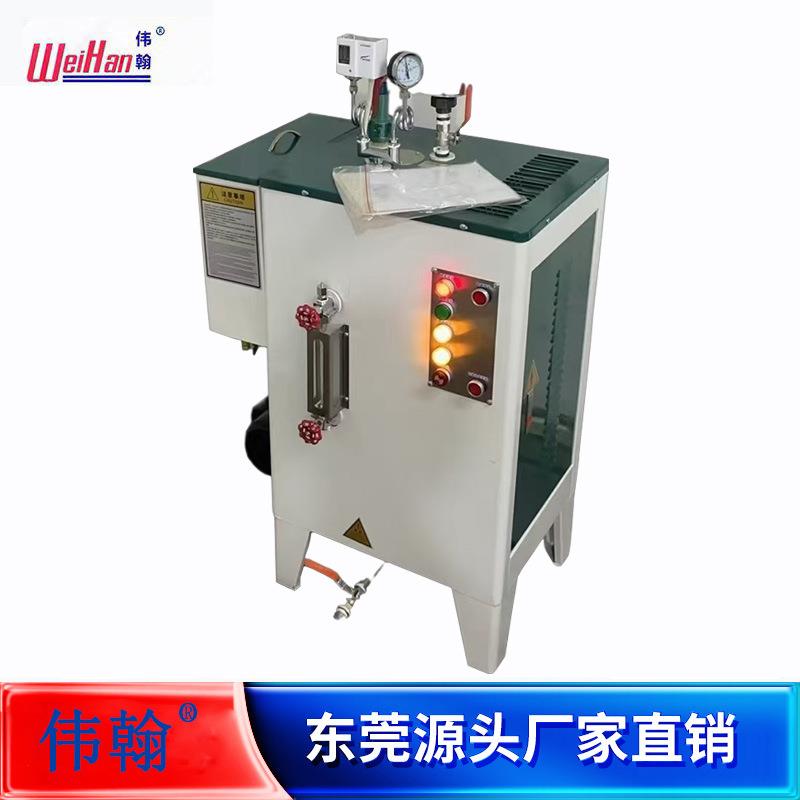 厂家直销智能变频全自动电加热蒸汽发生器服装厂酒店熨烫工业锅炉