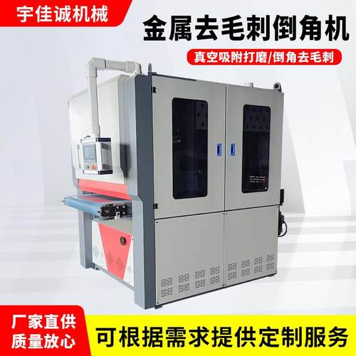 全自动金属去毛刺机倒角机抛光机不锈钢砂光机小型设备平面除锈