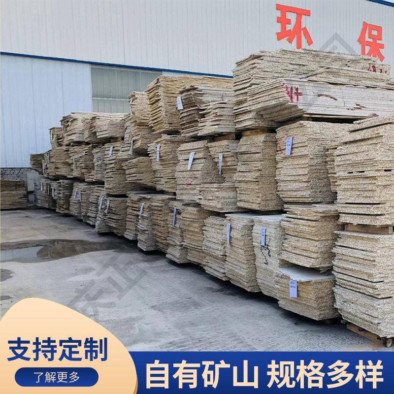 重庆石材黄金麻中黄荔枝面锈石花岗岩地铺石材可定制加工成品