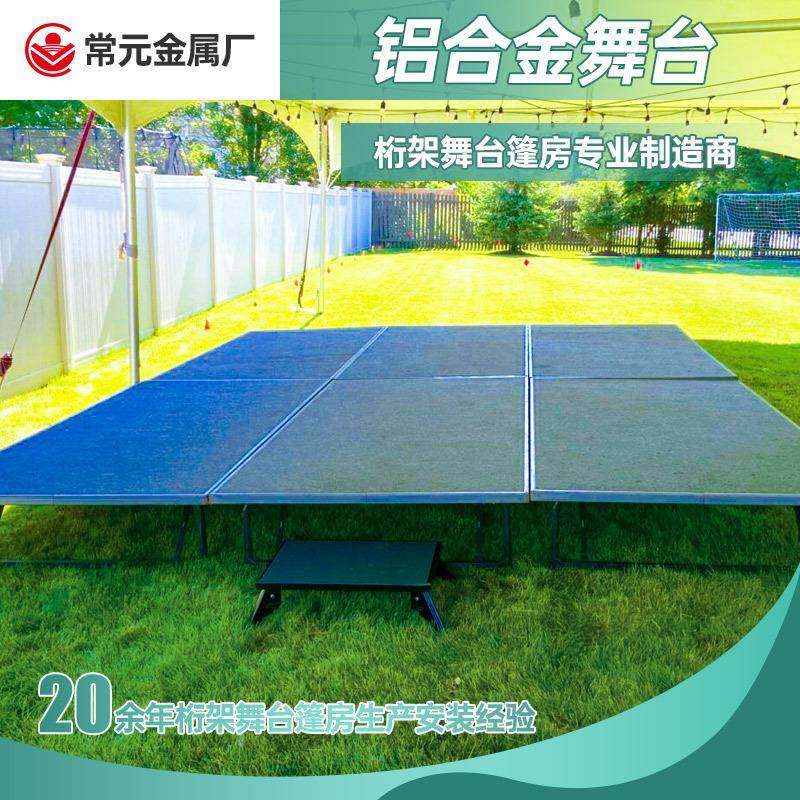 拼装折叠活动舞台舞台搭建调节高度快速升降演出舞台婚庆T台