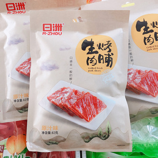 日洲猪肉脯生烤肉脯82g袋装原汁烧烤味零食 休闲食品