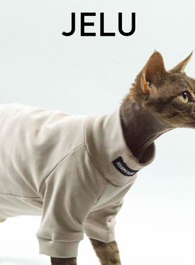 JELU 吉鹿 无毛猫衣服斯芬克斯德文柔软亲肤透气中领打底衫抓毛