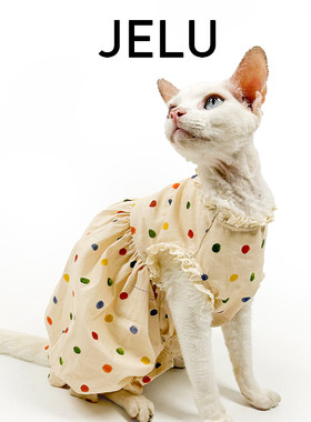 JELU 吉鹿 春夏无毛猫衣服斯芬克斯纯棉裙南瓜裙防掉毛舒适亲肤