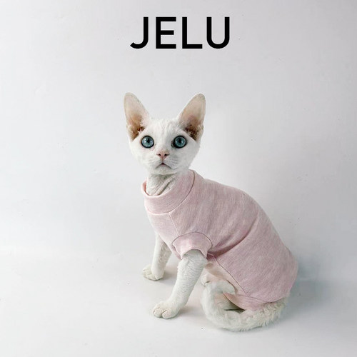 JELU 吉鹿 无毛猫衣服斯芬克斯德文婴儿纯棉防过敏柔软舒适背心