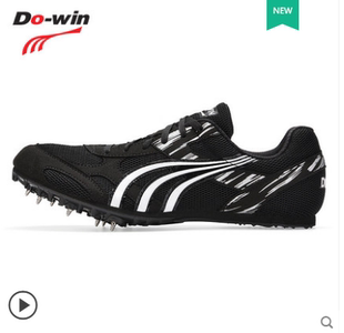 多威新款田径中短跑跳远钉鞋男女款学生考试比赛用跑钉鞋PD2301