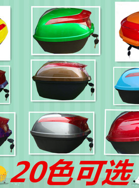 包邮摩托车尾箱本田踏板车储物箱立马电动车助力车紫色大号通用