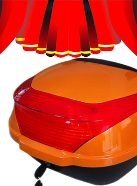 包邮本田优酷摩托踏板车桔红尾箱后备箱储物箱橙色橘红大号通用