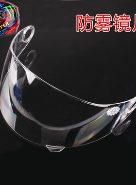 包邮友爱头盔防雾镜片IBK101摩托车头盔镜片耐磨镜片