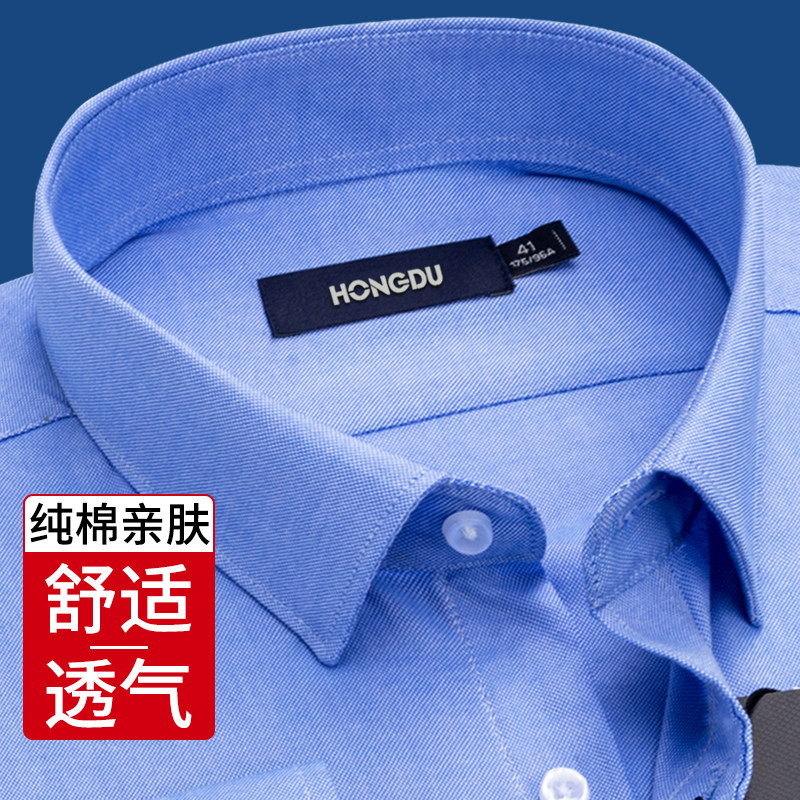 【纯棉亲肤】男士长袖衬衫全棉春秋透气衬衣商务休闲爸爸装易打理