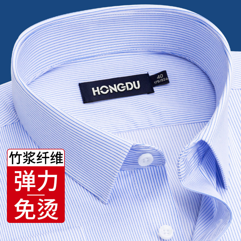 【免烫竹浆纤维】男士长袖衬衫2026春秋新款商务休闲条纹衬衣