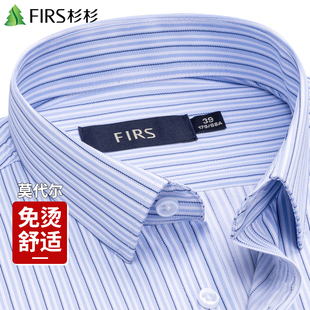 【免烫莫代尔】杉杉衬衫男装长袖春秋季新款弹力商务休闲条纹衬衣