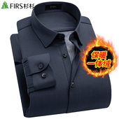 保暖一体绒 杉杉加绒加厚衬衣男士 长袖 衬衫 秋冬休闲商务中老年